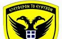 Μεταφορά Μοσχευμάτων από αεροσκάφος C-12 της Αεροπορίας Στρατού