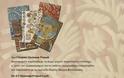 5688 - Ολοκληρώθηκε η συλλεκτική σειρά γραμματοσήμων για το 2014 με θέμα: Άγιον Όρος Άθω «Κεντήματα» - Φωτογραφία 9