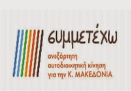 Προσφυγή κατά της υπ’αριθμ. 2522014 απόφασης του Περιφερειακού Συμβουλίου - Φωτογραφία 2