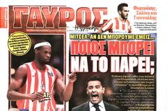ΠΡΩΤΟΣΕΛΙΔΑ ΑΘΛΗΤΙΚΩΝ ΕΦΗΜΕΡΙΔΩΝ 6/12/2014