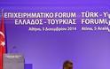 71 Τούρκοι επιχειρηματίες «φλερτάρουν» με την Ελλάδα