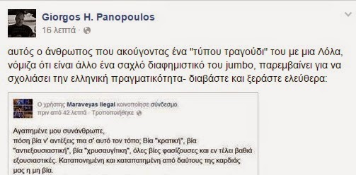 Η Λεκτική Επίθεση Του Αστρολόγου Γ. Πανόπουλου Στον Maraveyas Illegal [photos] - Φωτογραφία 2