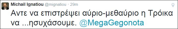 Οι ανταποκριτές από τις ΗΠΑ για την επιστροφή της τρόικας στην Αθήνα - Φωτογραφία 2