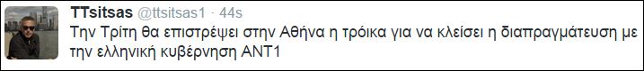 Οι ανταποκριτές από τις ΗΠΑ για την επιστροφή της τρόικας στην Αθήνα - Φωτογραφία 3