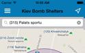 Kiev Bomb Shelters....μια εφαρμογή για την εύρεση καταφυγίων σε βομβαρδισμούς - Φωτογραφία 3