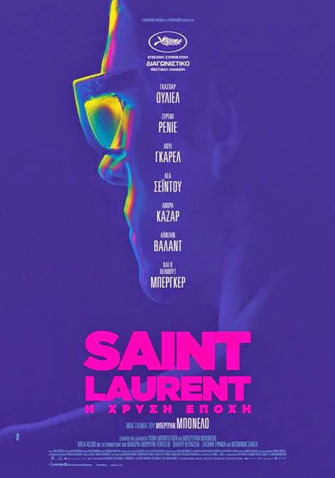 «Saint Laurent»: Τι συνέβαινε στο μυαλό της μεγαλύτερης ιδιοφυΐας του στιλ; - Φωτογραφία 2