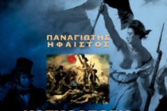 Περί ήπιας ισχύος