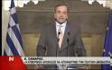 ΤΩΡΑ-Ο Σαμαράς ανακοίνωσε επίσημα τον Σταύρο Δήμα υποψήφιο Πρόεδρο της Δημοκρατίας