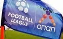 Football League: Σε απολογία οκτώ ομάδες στις 11 Δεκεμβρίου