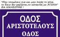 Το «άλλο» δέντρο… Της Ανεργίας, Της Ανέχειας, Της Εξαθλίωσης… - Φωτογραφία 2