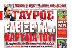 ΠΡΩΤΟΣΕΛΙΔΑ ΑΘΛΗΤΙΚΩΝ ΕΦΗΜΕΡΙΔΩΝ 10/12/2014