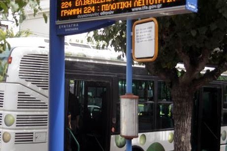 Νέες αλλαγές στα δρομολόγια λεωφορείων και τρόλεϊ - Σε ποιες γραμμές θα γίνουν; - Φωτογραφία 1