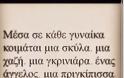 Χώρισαν Ελένη Φουρέιρα και Γιώργος Σαμαράς; - Φωτογραφία 2