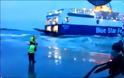 Δείτε το βίντεο που κόβει την ανάσα: Μάχη με τα κύματα έδωσε καπετάνιος του Blue Star Ferries... [video]