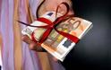 ΟΑΕΔ: Πότε θα δοθεί το δώρο Χριστουγέννων στους άνεργους