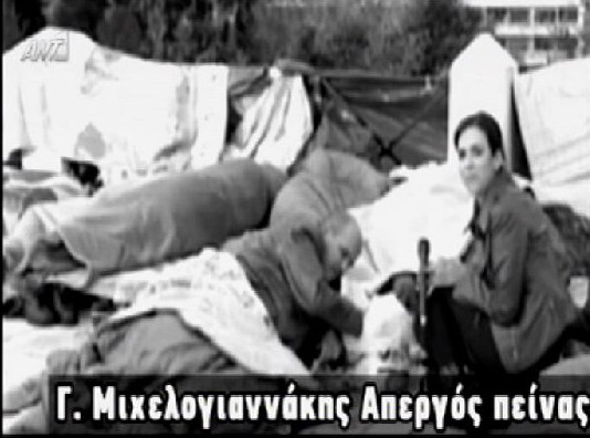 Δείτε πως ο Μιχελογιαννάκης δουλεύει ψηλό γαζί τους Έλληνες... [photos+video] - Φωτογραφία 3