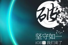 Νέα αναβάθμιση για το εργαλείο του Jailbreak Taigbreak στην 8.1.2