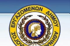 Αποτελέσματα εκλογών για το υπηρεσιακό συμβούλιο