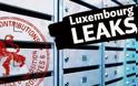 Δίωξη για τη διαρροή χιλιάδων σελίδων φορολογικών συμφωνιών στο Λουξεμβούργο