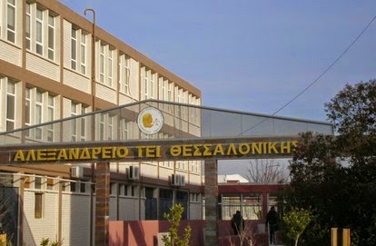 Κείμενο της Γενικής Συνέλευσης του Τμήματος Μηχανικών Πληροφορικής του Αλεξάνδρειου ΤΕΙ Θεσσαλονίκης για τις Μετεγγραφές - Φωτογραφία 1