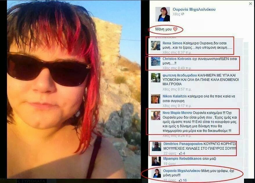 Η Ουρανία Μιχαλολιάκου και το post στο facebook που την εκνεύρισε... [photo] - Φωτογραφία 2