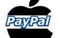 Το Apple Store δέχεται πλέον πληρωμές μέσω PayPal - Φωτογραφία 1
