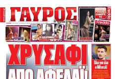 ΠΡΩΤΟΣΕΛΙΔΑ ΑΘΛΗΤΙΚΩΝ ΕΦΗΜΕΡΙΔΩΝ 14/12/2014