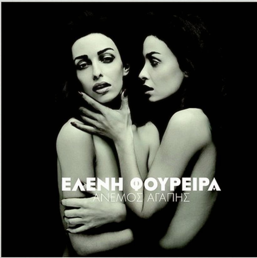 Η Φουρέιρα ανέβασε ολόγυμνη φωτογραφία της στο instagram! - Φωτογραφία 2