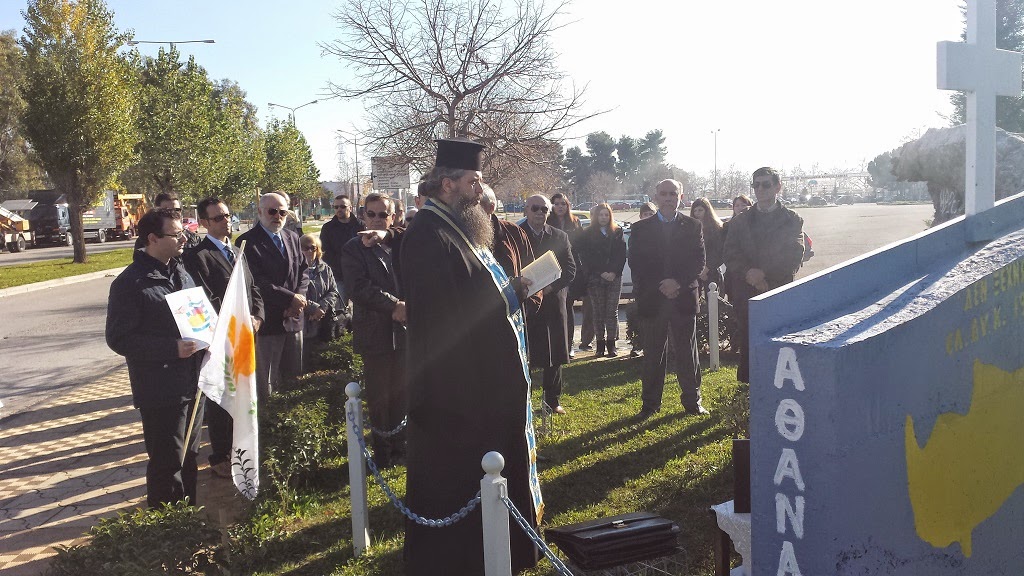 ΕΑΑΣ ΦΘΙΩΤΙΔΟΣ: ΤΡΙΣΑΓΙΟ ΣΤΗ ΜΝΗΜΗ ΠΕΣΟΝΤΩΝ ΚΥΠΡΟΥ 1974 - Φωτογραφία 3