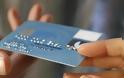 «Οι τράπεζες δεν εκδίδουν πιστωτικές κάρτες σε άτομα πάνω από 67 ετών»