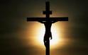 Συγκλονιστικό: Βρέθηκε Έγγραφο – Ντοκουμέντο από την Σταύρωση του Ιησού... [photo] - Φωτογραφία 1