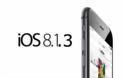 Νέα αναβάθμιση του ios 8.1.3 έρχεται πριν το 8.2