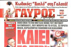 ΠΡΩΤΟΣΕΛΙΔΑ ΑΘΛΗΤΙΚΩΝ ΕΦΗΜΕΡΙΔΩΝ 17/12/2014