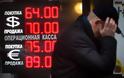 Υπουργός Οικονομικών της Ρωσίας: Η κυβέρνηση επεξεργάζεται μέτρα για τη σταθεροποίηση της αγοράς συναλλάγματος