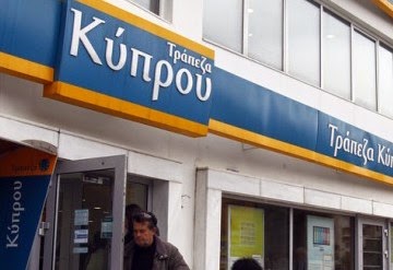 Διώξεις πέντε πρώην στελεχών της Τράπεζας Κύπρου - Φωτογραφία 1
