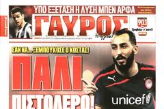 ΠΡΩΤΟΣΕΛΙΔΑ ΑΘΛΗΤΙΚΩΝ ΕΦΗΜΕΡΙΔΩΝ 18/12/2014