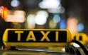 Ιστοσελίδα παρείχε παράνομες μεταφορές με ταξί