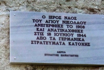 Η πιο πρωτότυπη ΔΩΡΕΑ στον κόσμο, είναι αυτή “Ο ΔΩΡΗΤΗΣ Της ΠΛΑΚΑΣ” στον Δήμο Μακρακώμης! - Φωτογραφία 1