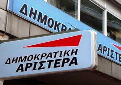 Στον Ελληνική Εταιρεία Προστασίας και Αποκατάστασης Αναπήρων Προσώπων (ΕΛΕΠΑΠ) η αποζημίωση των βουλευτών της ΔΗΜΑΡ από τη συμμετοχή τους στις επιτροπές μηνός Νοεμβρίου - Φωτογραφία 1