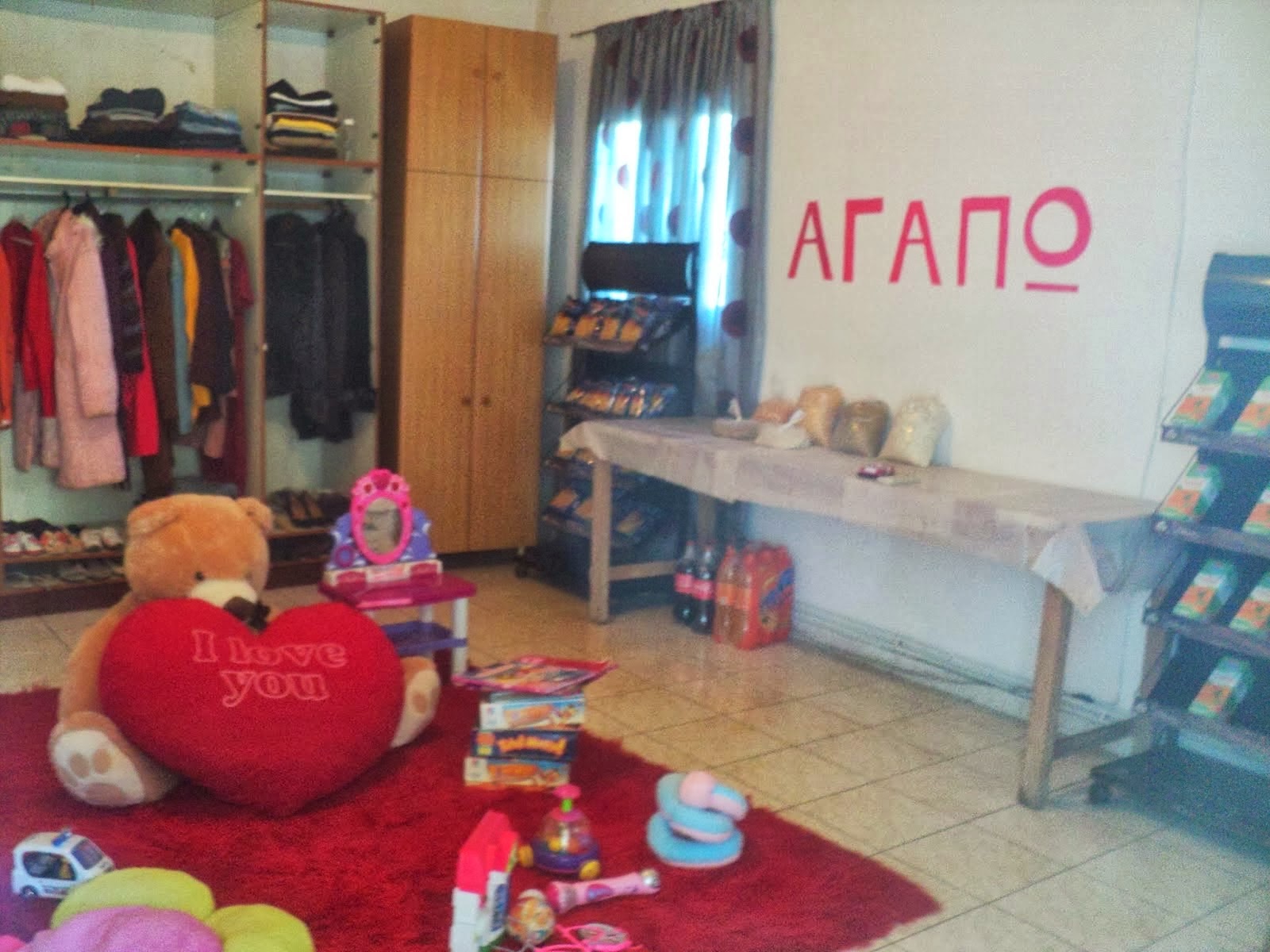 Στο πλευρό της άξιας Έλενας Σερεπίσου: Το κοινωνικό σπίτι ΑΓΑΠΩ μας χρειάζεται... [photos] - Φωτογραφία 3