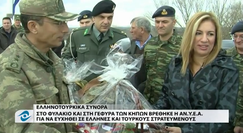 Ελληνοτουρκικά Σύνορα: Στη Γέφυρα των Κήπων βρέθηκε η αναπληρώτρια υπουργός Εθνικής Άμυνας - Φωτογραφία 1