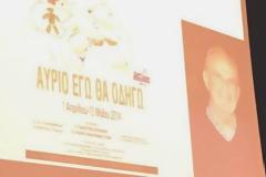 3ος Πανελλήνιος Μαθητικός Διαγωνισμός Σκίτσου με θέμα: «Η χρήση του δρόμου… είναι στο χέρι σου – Αύριο εγώ θα οδηγώ»