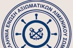 ΠΕΑΛΣ: Παιδική γιορτή στο Χατζηκυριάκειο ίδρυμα [photos]
