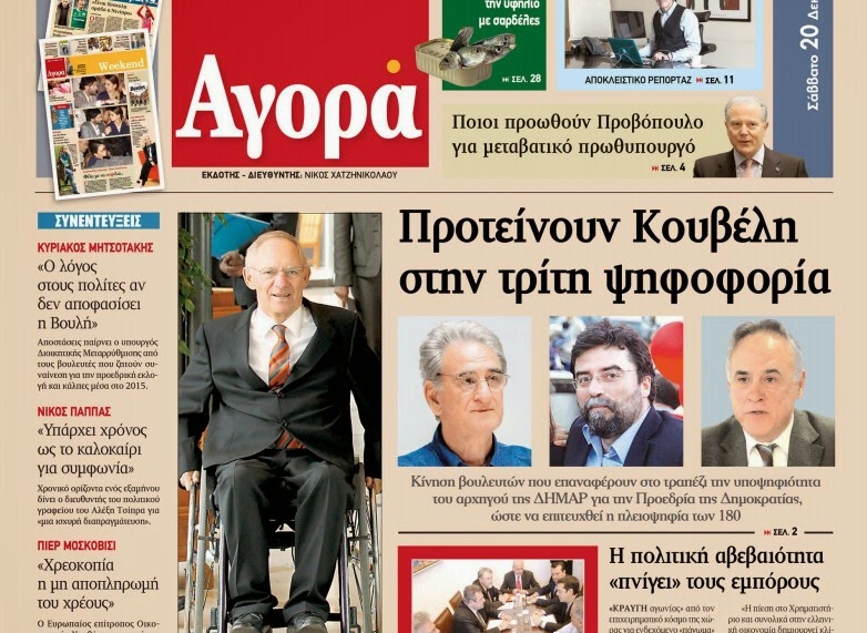 H «Αγορά» αυτού του Σαββάτου - Φωτογραφία 2