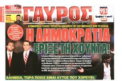 ΠΡΩΤΟΣΕΛΙΔΑ ΑΘΛΗΤΙΚΩΝ ΕΦΗΜΕΡΙΔΩΝ 20/12/2014