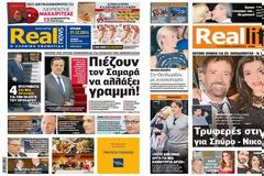 H Realnews αυτής της Κυριακής
