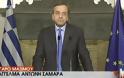 Ολόκληρες οι δηλώσεις Σαμαρά - Δείτε σε βίντεο όσα είπε ο Πρωθυπουργός [video]