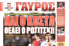 ΠΡΩΤΟΣΕΛΙΔΑ ΑΘΛΗΤΙΚΩΝ ΕΦΗΜΕΡΙΔΩΝ 23/12/2014