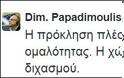 Παπαδημούλης: Η χώρα δεν θέλει εμπόριο φόβου και διχασμού - Φωτογραφία 2