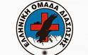 Ανακοίνωση της ΕΟΔ για επιχείρηση εντοπισμού τραυματία στη Πάρνηθα